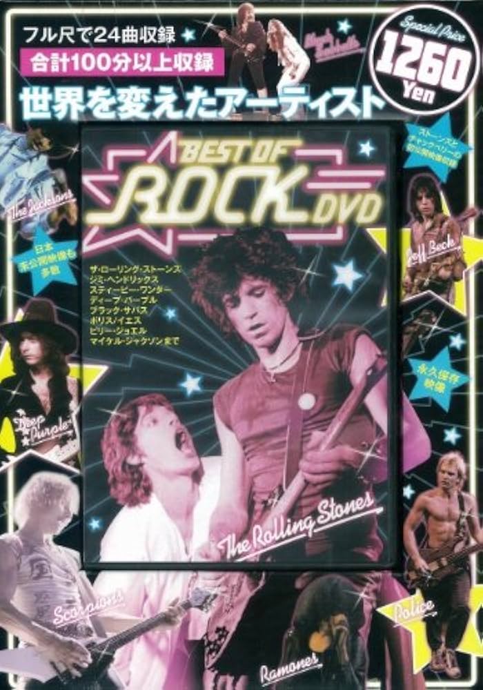Amazon.co.jp: BEST OF ROCK DVD () : 本